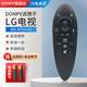Donpv適用于LG電視遙控器液晶智能網(wǎng)絡(luò )電視機等離子通用遙控器 AN-MR500G
