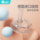 伊斯卡爾（EASYCare）寬口徑吸管杯替換用（貝親通用）奶瓶硅膠吸嘴兒童寶寶學飲杯配件 寬口徑吸管嘴