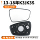 專(zhuān)用于起亞K3倒車(chē)鏡片 13-21年K3S后視鏡子觀(guān)后鏡反光鏡片左主駕右副駕汽車(chē)零配件玻璃 13-18年K3：副駕右邊【有電加熱】