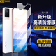 造貝（ZAOBEI）適用 vivo s9鋼化膜高清透明保護膜VIVOS9全屏手機膜防刮強抗指紋 高清透明鋼化前膜(2片裝)+碳纖維后軟膜