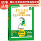 意林金素材分級(jí)素材：中考實(shí)用文體高分攻略 意林中考作文沖刺熱點(diǎn)考點(diǎn)素材 滿分作文寫作方法指導(dǎo) 中考滿分作文 作文素材積累