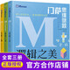 門(mén)薩思維謎題系列全3冊(cè) 邏輯之美思辨之趣推理之道 門(mén)薩少兒挑戰(zhàn)你的大腦門(mén)薩訓(xùn)練邏輯思維圖書(shū)