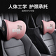 辦公室座椅頭枕泰國乳膠護頸枕個(gè)性時(shí)尚骨頭枕汽車(chē)枕頭靠枕車(chē)用 亮粉色1個(gè)頭枕