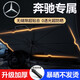 汽車(chē)遮陽(yáng)傘自動(dòng)伸縮側窗遮陽(yáng)簾車(chē)窗防曬隔熱遮陽(yáng)板車(chē)載前擋風(fēng)玻璃遮陽(yáng)擋 奔馳e級c級b級a級glc/gle/glb/gls 緊湊型中大型車(chē)/SUV/MPV/大號