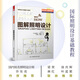 圖解照明設計（國際照明設計基礎教程，專(zhuān)業(yè)室內燈光設計分享，結合實(shí)際案例，普通人也能看懂的室內設計專(zhuān)業(yè)讀物）