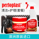 perloplast皮革清潔劑皮具護(hù)理劑神真皮皮衣保養(yǎng)油皮質(zhì)沙發(fā)清洗器皮鞋保養(yǎng)膏 500ML+350ML