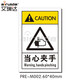 艾瑞達(dá)品牌高品質(zhì)ISO國(guó)際標(biāo)準(zhǔn)安全警示牌中英文貼紙機(jī)械車床當(dāng)心夾手小心擠壓傷手警告出口設(shè)備標(biāo)識(shí)PRE PRE-M002(5個(gè)裝）60*40mm