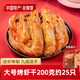北海印象【北海館】北?？疚r干即食零食大蝦干海蝦干海產(chǎn)干貨對蝦海鮮200g 大號烤蝦干200克約25只