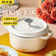 炊大皇琺瑯鍋鑄鐵鍋家用雙耳燉鍋湯鍋燜燒鍋不粘鍋電磁爐燃氣灶通用煮鍋 【杏仁白】 24cm 3.8L