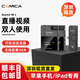 科嘜（COMICA） BoomX-D/X-U手機(jī)無(wú)線麥克風(fēng)話筒領(lǐng)夾式短視頻直播麥克風(fēng) Mi2 蘋果手機(jī)專用 雙人無(wú)線麥套裝