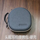豐帆（FengFan）耳機包外殼收納盒適用于鐵三角崩壞三SR30BT WS330 S220BT保護套 深灰(升級款)