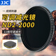 JJC 可調(diào)減光鏡 ND2-2000 中灰密度濾鏡 nd鏡 適用于佳能尼康索尼富士微單單反相機(jī) 風(fēng)光長(zhǎng)曝?cái)z影配件 減光鏡 67mm