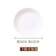 LICHEN景德鎮(zhèn)純白陶瓷飯盤深盤菜盤碟子骨瓷圓形餐盤簡約高級感盤子 7英寸