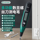 世達（SATA）工具充電式驗電筆電壓感應(yīng)可換批頭螺絲刀數(shù)顯測電筆帶照明62603