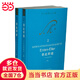非此即彼:一個(gè)生命的殘片（全二冊）——克爾凱郭爾文集