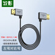 牧影HDMI同軸2.1版極細軟彎頭90度A7S3FX3相機接監視器拍攝專(zhuān)用高清線(xiàn) HDMI8K極細同軸左彎對右彎 0.3M