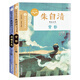 大師童書系列軟精裝 朱自清精品文集（全2冊）背景 荷塘月色 國際獲獎作家小學生課外閱讀7-12歲