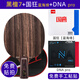 斯帝卡（Stiga） 黑檀7乒乓底板7層黑檀七純木黑檀5專業(yè)級球拍斯蒂卡直板橫板 黑檀7直拍+【藍(lán)海綿】國套+DNA