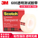 3M 600百格膠帶 scotch思高檢測油墨附著(zhù)力測試膠 12.7/19MM寬單面膠撕下不殘膠 12卷-19mm*32.9m