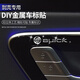 限時(shí)活動(dòng)汽車金屬車貼3D立體貼車標(biāo)車內(nèi)飾改裝個(gè)性創(chuàng)意裝飾貼 別克3D金屬貼10個(gè)裝