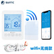 SUITTC 鑫源壁掛爐無線溫控器WIFI觸屏壁掛爐溫度開關(guān)APP遠(yuǎn)程控制wk168 WK168RS無線WiFi 可控水泵