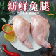臻蘚鈺新鮮兔腿冷凍兔腿兔肉生兔后腿兔肉速凍兔腿新鮮兔子腿 現(xiàn)殺新鮮兔腿2斤