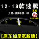 虎霸2023款適用于大眾速騰車(chē)窗亮條專(zhuān)用裝飾鍍鉻改裝不銹鋼車(chē)門(mén)窗邊條 12-18速騰寬膠上窗+鏡面中柱12片