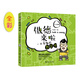 傲德來啦：一本有趣的數(shù)學(xué)書（4-5年級 隨機發(fā)放作者簽名版）