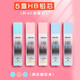 得力（deli） 2.0mm自動(dòng)鉛筆加粗芯 不易斷芯小學(xué)生免削兒童考試繪畫(huà)專(zhuān)用練字活動(dòng)鉛筆按動(dòng)粗頭 5盒HB自動(dòng)鉛芯（每盒8根）
