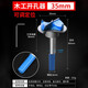 保聯(lián) 木工開孔器35mm鉸鏈櫥柜打孔鉆頭塑料木板打孔門鎖定位開孔器35m 鉸鏈 可調(diào)定位35mm