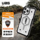 UAG 磁吸支點(diǎn)殼【京倉發(fā)貨】適用蘋果iPhone16promax手機(jī)殼防摔商務(wù)款杜邦授權(quán)Kevlar?凱芙拉保護(hù)殼 【磁吸款】探險(xiǎn)系列透明色灰色磁圈