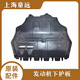 SAKES PARTS SAKES適配大眾新老朗逸朗行發(fā)動機下護板底板防塵擋板底板樹脂