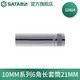 世達（SATA）手動套筒10MM系列6角長套筒8mm-22mm中飛套筒公制 21MM 12414
