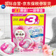 寶潔（P&G）洗衣凝珠替換裝33顆4D碧浪洗衣球日本進口柔順留香家用甜美花香