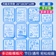 博教（BOJIAO）鏤空手抄報模板尺大全 節(jié)日多主題素材小學(xué)生a4校園小報作業(yè)神器diy繪畫尺子 萬能文字款12張