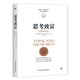 思考致富（拿破侖.希爾基金會(huì)授權(quán)版本，13步致富黃金法則，與卡耐基《人性的弱點(diǎn)》齊名）創(chuàng)美工廠