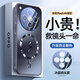 速爾金【可磁吸充電】適用oppofindx8手機殼新款oppofindx8s+/Ultra保護套全包鏡頭防摔網(wǎng)孔散熱輕奢磨砂 【升級磁吸石墨黑】四邊散熱 贈全屏膜 Find X8
