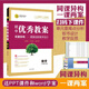 正版 初中優(yōu)秀教案 數學(xué) 8年級/八年級 下冊 配人教版 同課異構課堂創(chuàng  )新教學(xué)設計 8年級數學(xué)下冊RJ版 志鴻優(yōu)化系列叢書(shū)