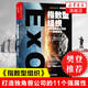 【現(xiàn)貨速發(fā)】指數(shù)型組織 樊登 打造獨角獸公司的11個*強屬性 伊斯梅爾著 奇點大學(xué)書系