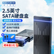 阿卡西斯USB3.0移動(dòng)硬盤(pán)盒2.5 3.5英寸Type-C SATA串口臺(tái)式筆記本固態(tài)機(jī)械SSD外置盒 【2.5英寸免工具】TypeC/USB3.0通用款