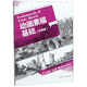動(dòng)畫(huà)素描基礎(chǔ)（升級(jí)版）/中國(guó)高等院校動(dòng)漫游戲?qū)I(yè)精品教材