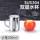 帝美思304不銹鋼雙層水杯幼兒園漱口杯帶手柄泡茶杯兒童牛奶杯隨手杯 304鋼 雙層杯小號200ml 有蓋