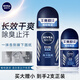 妮維雅（NIVEA）男士走珠止汗露噴霧香體滾珠腋下抑汗爽身套裝 【海洋冷香】海洋酷爽走珠液