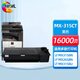 繪威MX-315CT粉盒 適用夏普SHARP MX3158N 2658N M3158U M2658U打印機(jī)復(fù)印機(jī)碳粉 墨粉 墨粉盒