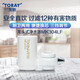 東麗水龍頭過濾器前置凈水器自來水凈化器家用水管直飲濾水器 MK304LF 原裝標配+一芯