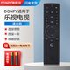 DONPV 適用于樂(lè )視電視遙控器3代高清智能語(yǔ)音體感遙控器 x40 x50 x55 x65s全系通用