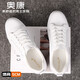 奧康（Aokang）男鞋小白鞋子男增高鞋男內增高秋冬休閑潮流板鞋學(xué)生低幫百搭男鞋 白色/增高5cm 41