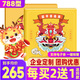 佑糧禮品卡自選冊春節禮品冊提貨券含中糧山萃福臨門(mén)年貨禮盒購物卡 環(huán)球禮 788型 韶華