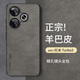 尚蘇 適用于 紅米Turbo3手機殼小米RedmiTurbo3保護套全包軟殼簡(jiǎn)約輕奢羊巴皮硅膠外殼女男款皮套灰色
