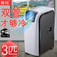 韓瑪可移動空調(diào)1.5匹2匹3匹冷暖型家用便攜式空調(diào)一體機雙管免安裝免排水帶wifi功能 1.5匹 雙管